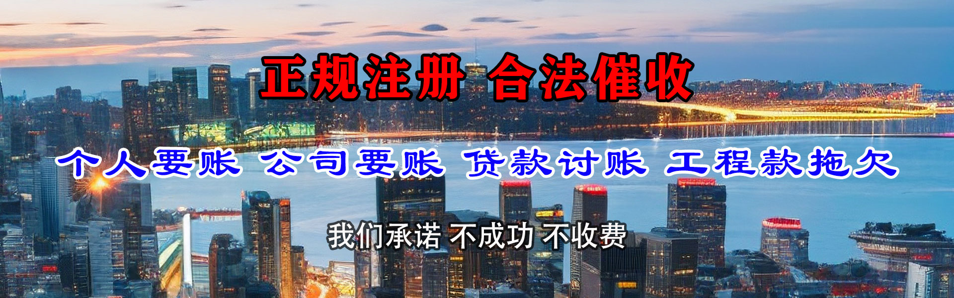 濮阳清债公司